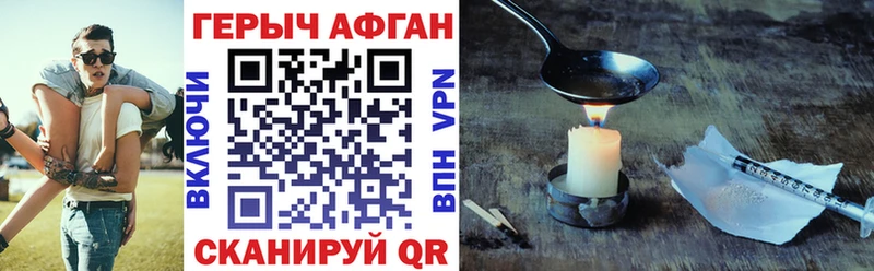 ГЕРОИН афганец купить наркотики сайты Муравленко