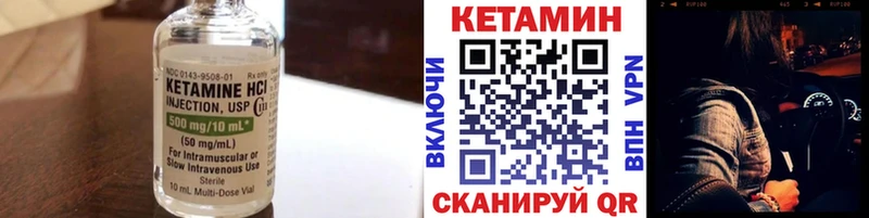 КЕТАМИН VHQ  Муравленко 