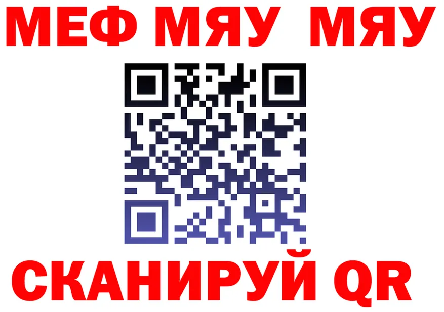 АМФ 97% ССЫЛКА это mega Муравленко